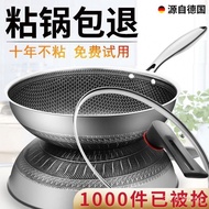 Flying Sail316Stainless Steel Wok High-End Non-Stick Pan Non-Lampblack Honeycomb Pan Induction Cooker Gas Stove Universal