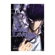 Naiin Solo Leveling Book Volume 14 (Mg) Solo Leveling Manga