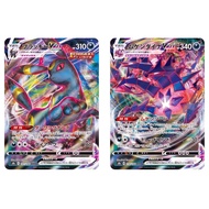 Japanese Pokemon Card Umbreon VMAX 101/184 RRR / Eternatus VMAX 110/184 RRR [S8b] High Class Pack VM