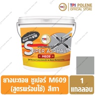 ♪ยางมะตอย ซูเปอร์ หยอดร่อง ทีพีไอ M609 สีเทา ขนาด 1 แกลลอน♀