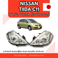 ไฟหน้า NISSAN TIIDA ก่อน projector อะไหล่มือสองญี่ปุ่น ของแท้ พร้อมส่งในไทย