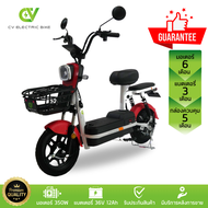 🔥สินค้าพร้อมส่งจากไทย🔥CV Electric bike จักรยานไฟฟ้า สกู๊ตเตอร์ไฟฟ้าผู้ใหญ่