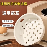 Supor Rice Cooker Steamer 2L3L4L5L Steamer 1.6L Rice Cooker Ball Kettle Steaming Rack Steamer Univer