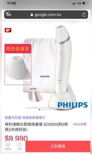 Philips 飛利浦 嫩白緊緻煥膚儀 SC6250