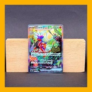 PTCG 日版 裸卡 sv1S 朱ex 103/078 故勒頓ex SAR コライドンex