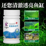 Algae Buster Algae Remover Moss Remover Fish Tank Dedicated Remove Green Water Green Algae Moss Remo