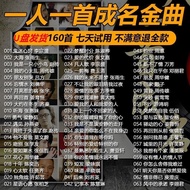 Hot Sale Recommendation!Classic Songs Car Music u Disk 8090 Nostalgic Golden Songs Original Soundtra