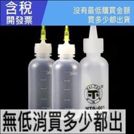 工業用點膠瓶帶針頭 針嘴膠水瓶 尖嘴助焊劑松香瓶滴膠塑膠酒精瓶