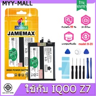 แบตเตอรี่ Battery ใช้กับ IQOO Z7 คุณภาพดีแบต Model B-Z0 แบตแท้ ฟรีชุดไขควง(2500mAh)