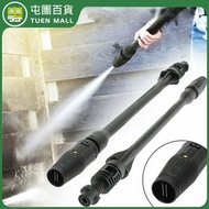 屯團百貨 - [黑色] 高壓清洗機配件相容於凱馳 塑膠高壓水槍桿 可調式扇形噴頭 [平行進口]