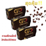 🚚ส่งฟรี!! กาแฟโกแม็กซ์{3กล่อง} GOMAX COFFEE กาแฟกาแฟสำหรับผู้ชาย กาแฟสำหรับท่านชาย