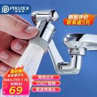 XH Pollock（Pollock）BLK-HP17 Faucet Sprinkler Rotatable Mechanical Arm Universal Faucet Water Outlet 