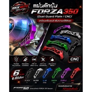 Forza 350 Dust Collector Plate (Dust Guard Plate/CNC) CNC Motorcycle Accessories