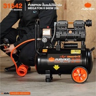 PUMPKIN ปั๊มลม ออยฟรี 25ลิตร พัมคิน รุ่น 31542 / PTT-M600W25 MEGATON OIL FREE เสียงเงียบ ไม่ใช้น้ำมั