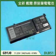 【漾屏屋】含稅 DELL 戴爾 Vostro 13-5300 13-5301 14-5401 全新 筆電 電池