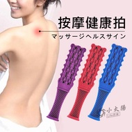 Little Sun Massage Health Paip 28cm Stick