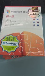 Microsoft 365 office 一年個人版