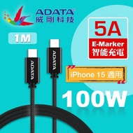 [ADATA ADATA] USB-C to 100W 1M Braided Charging Cable
