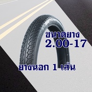 ยางนอกขอบ17 IRC TIRE ลายไฟ 50/100 60/90-17 ลายแม็กซิ่ง 200-17 225-17 250-17 275-17
