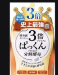 Svelty 3倍糖質分解酵母100粒