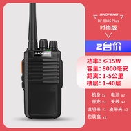 Popular Recommendation Baofeng Walkie-Talkie bf-888S PLUS High-Power Walkie-Talkie Outdoor Small Por