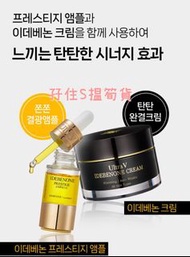 現貨💕UltraV 套裝優惠：Ultra V IDEBENONE 艾地苯全效活膚逆齡面霜  (50ml) + Ultra V 艾地苯Prestige Ampoule黃金亮澤美肌精華 （4vials*1