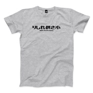 りしれ供さ小 - 深麻灰 - 中性版T恤