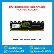 RAM DDR4(3200) 16GB APACER PANTHER GOLDEN - A0131873