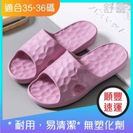 家居室內拖鞋銀離子抗菌居家拖鞋 / 水立方款抗菌拖鞋 (35-36碼) - 紫色