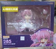 〔AJ媽咪玩具鋪〕現貨 代理版 GSC 黏土人 285 魔法少女小圓 最終型態 鹿目圓