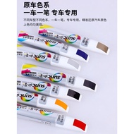 Suitable for Audi A3 A4L Q2 Q3 Q5L A6L Touch-Up Paint Pen Ibis White Glacier White Black Car Paint R