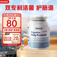 NYO3 570亿肠活益生菌胶囊60粒 成人儿童中老年 海外进口【1粒570亿活菌】益生元