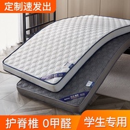 190cm0.8 Cushion College Student Latex Dormitory 2 Single Dormitory One Meter Two 0.9 X1.9 Soft Cush