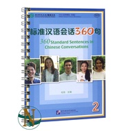 360 Standard Sentences in Chinese Conversations - Level 2 (Upright)
