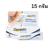 [[ ของเเท้ ]] Dermatix Ultra Gel 5g / 9g/15g เดอร์มาติก อัลตร้า เจล (เเพคเกจใหม่) 1หลอด #มีปีก ( เเพ