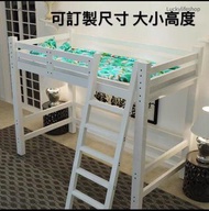 A0441 高架床 loft bed 床架 上下床 碌架床 雙層床 實木床 可訂製尺寸