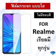 ฟิล์มกระจก แบบใส (ไม่มีขอบสี) For Realme Note50 11 5G C33 C30s Narzo 10T 5G 5 Pro 5s 5i Realme 6i Realme C3 C1 C11 C12 C21 X2 Realme 3 Realme 7 Pro Realme 6 Pro Tempered Glass 9H ฟิล์ม เรียวมี