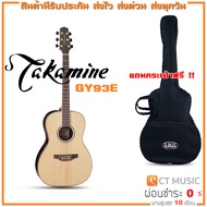 Takamine GY93E กีตาร์โปร่ง แถมกระเป๋าฟรี !!