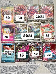 pokemon ptcg 厄鬼椪礎石面具sar 無極汰那v 無極汰那vmax 古舊能量 水伊布csr 以歐路普vmax 精靈球閃角金魚 月亮伊布vmax 夠讚狗ex sr暴飛龍ex 咚咚鼠csr 麻花