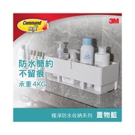 3M無痕極淨防水收納系列 置物籃 承重4kg 17723