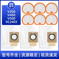Suitable for Uwant Vacuum Cleaner Accessories V300/V400/V500/VC2403 Filter Hyperpa Dust Bag26031907