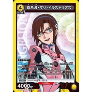 Union Arena Evangelion UA44BT/EVA-1-018 Mari SR