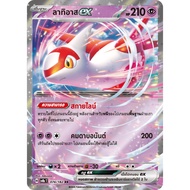 Latias ex No.0380 074/182 RR-Stellar Lightning [sv8s T] Pokemon Trading Card Games