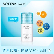 Sofina - beauté 美白高保濕活膚防曬乳液 SPF50+ PA++++ (清爽型)