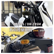 SUZUKI DR-Z4S/DR-Z4SM Dedicated Turn Signal Color Change Sticker Deep Smoked Black European Standard