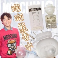⭐️Moschino TOY 2 泡泡熊香水 5ml⭐️