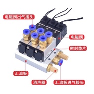 Busboard Combination Valve Set 4V310 Control 4V410 Solenoid Valve Valve 4V210 Valve Seat Combination