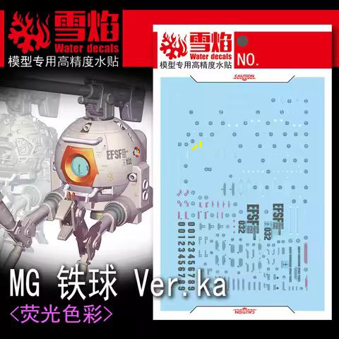 Flaming Snow Water Decals MG-117 for MG 1/100 RB-79 Mobile Pod Ball Ver. Ka Model Kit Hobby DIY Fluo