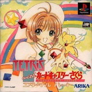 [PS1] Tetris with Card Captor Sakura : Eternal Heart (1 DISC) เกมเพลวัน แผ่นก็อปปี้ไรท์ PS1 GAMES BU