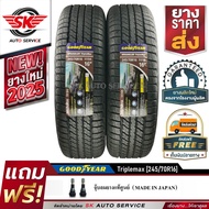 GOODYEAR ยางรถยนต์ 245/70R16 (ล้อขอบ16) รุ่น WRANGLER TRIPLEMAX 2 เส้น (ใหม่กริ๊ปปี2025)
